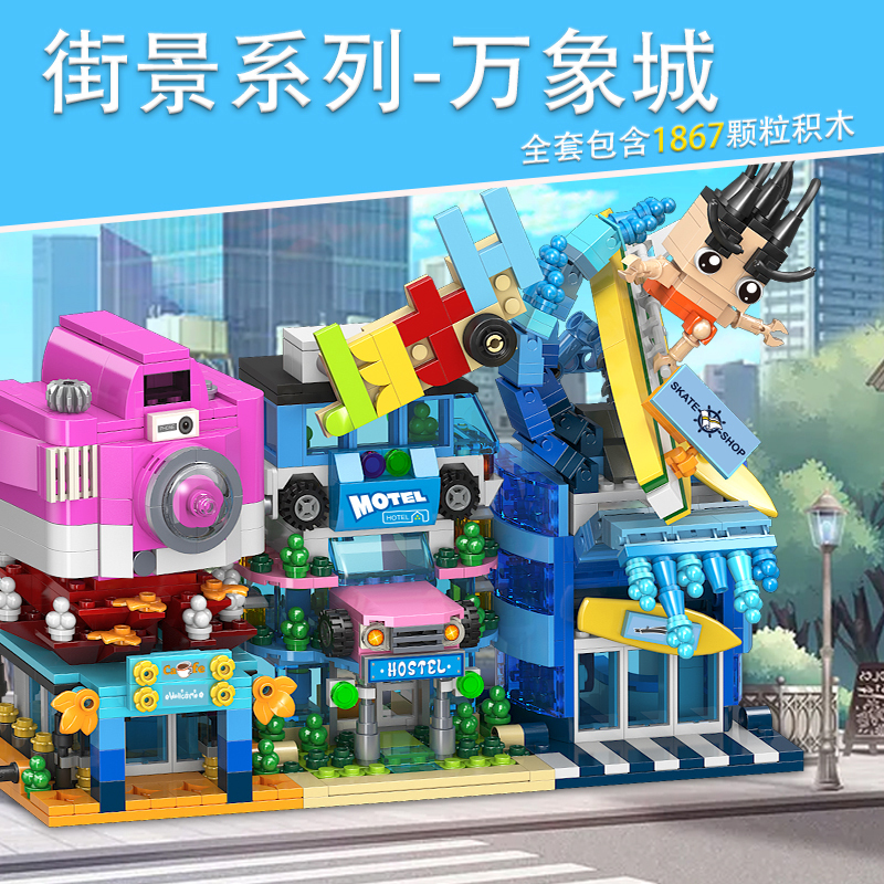 积木城市街景建筑系列全套房子女生拼图模型拼装玩具益智男童