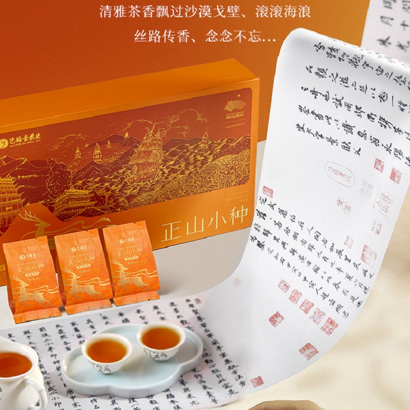 艺福堂香念丝路正山小种红茶礼盒180g/盒高清大图