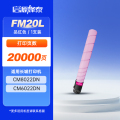 启源烽泰粉盒 QYFT-GRW-FM20L 品红色20000页适用机型长城GREAT WALL CM8022DN 1支装