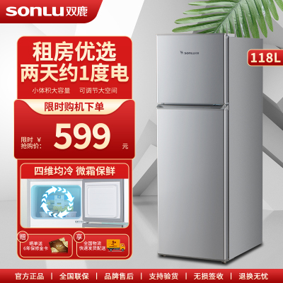 双鹿118升双门冰箱冷藏冷冻家用小型 节能低噪 迷你两门 宿舍租房小冰箱BBM118S铂银