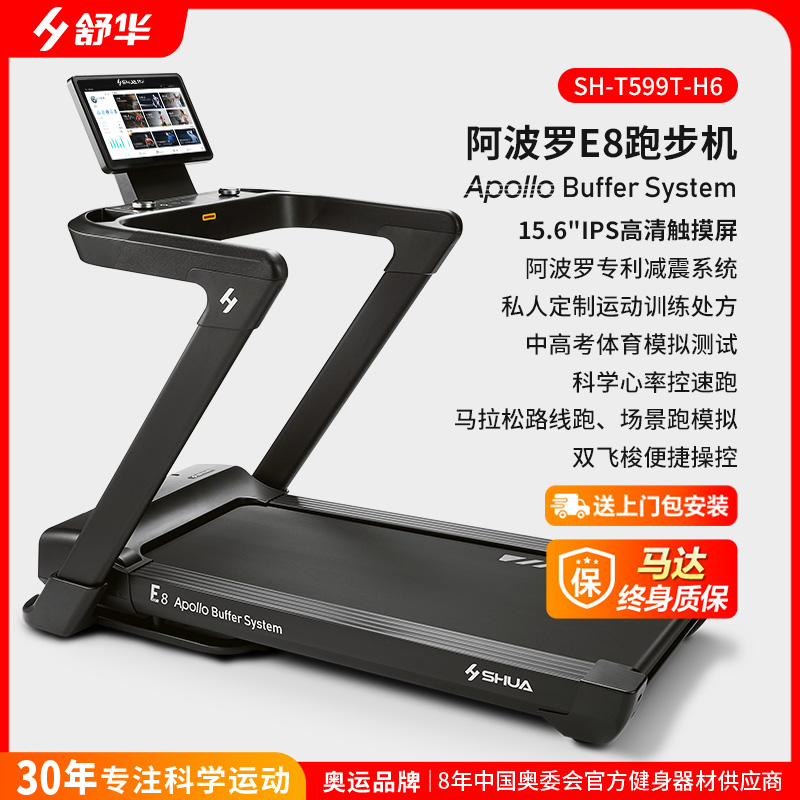 舒华旗舰店E8旗舰新款跑步机家用款宽跑台可折叠室内健身器材T599-经典复刻商用级跑步机 9119A（基础款）660mm宽跑台+15档电动扬升