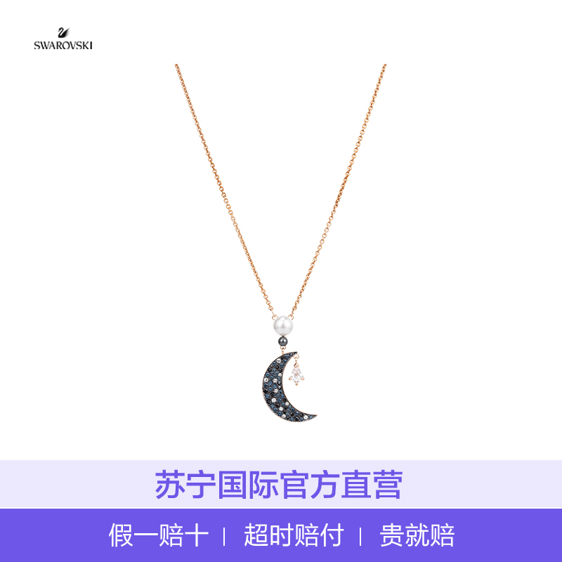 Swarovski 施华洛世奇 女士深色渐变项链 5489534