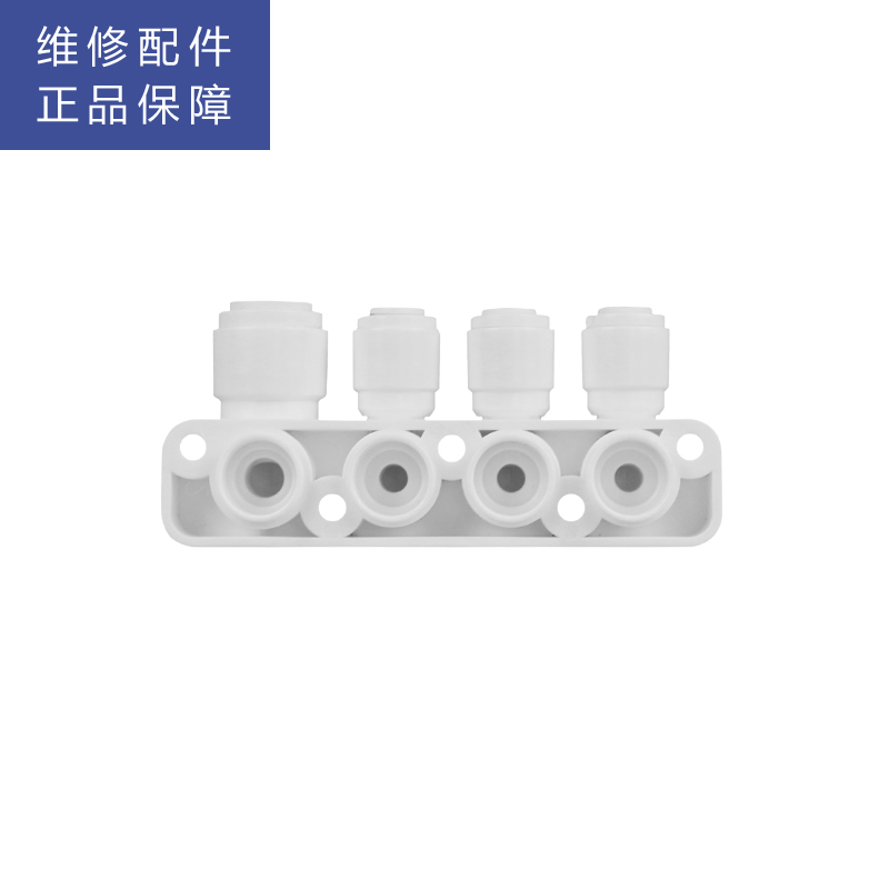帮客材配 苏宁极物小Biu净水器R500-W1法迪欧R500FC03 R1000FC03净水机 接头板组件 进出水口接头高清大图