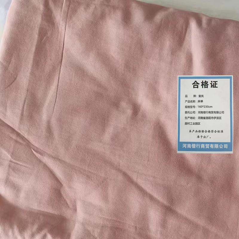 复岚 床单 160*230cm/条
