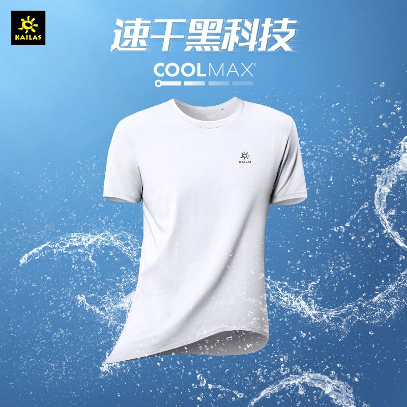 Kailas凯乐石 户外运动 男款coolmax短袖文化功能T恤