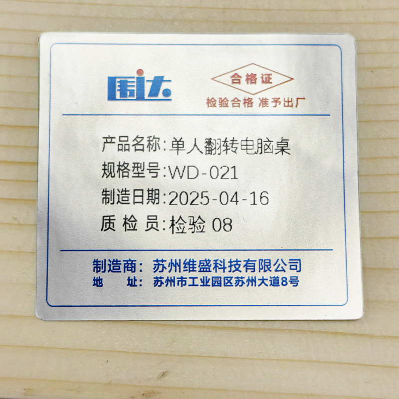 围达 单人翻转电脑桌 WD-021 台高清大图
