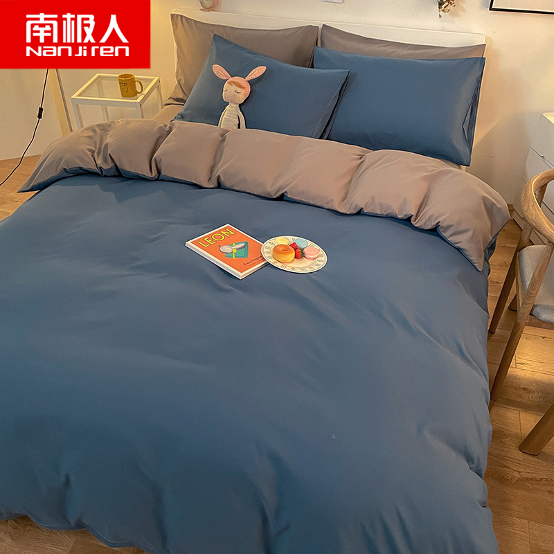 南极人(NanJiren)家纺 床上四件套纯色床品被套床单0.9床学生宿舍三4件套