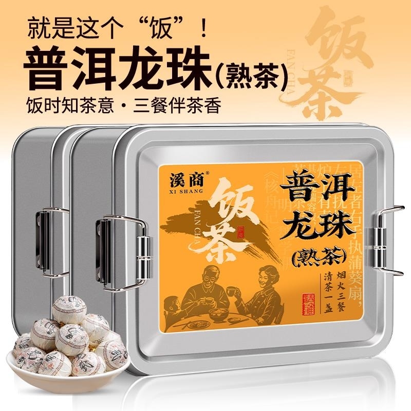 易武普洱茶龙珠熟茶普洱熟茶云南普洱茶龙珠小沱茶勐海普洱茶罐装高清大图