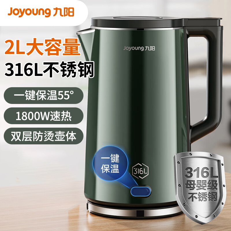 九阳（Joyoung）热水壶烧水壶电水壶2L 无缝易洁内胆 316L不锈钢 恒温水壶 家用开水壶K20FD-W530