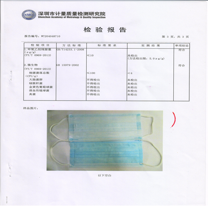 欧伦泰 豫恒鹏 一次性医用 口罩 防护 每包20个 每箱4000个 单个价高清大图
