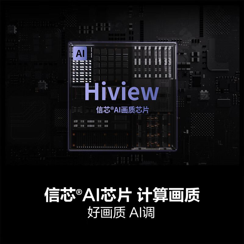 海信电视100E5N Pro 100英寸ULED Mini LED 1248分区 游戏智慧屏智能液晶平板高清大图