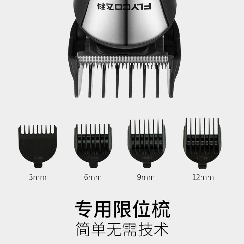 [精选]飞科()理发器电推剪充电式家用电推子成人婴儿童电动头发剃头刀 0+精钢剪套装高清大图