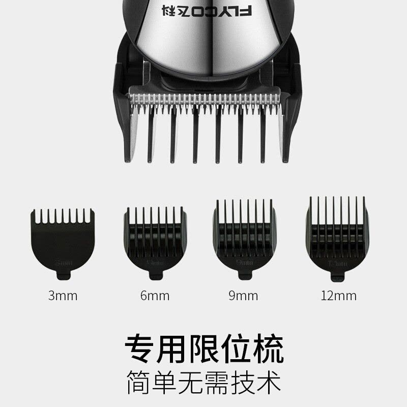 [精选]飞科()理发器电推剪充电式家用电推子成人婴儿童电动头发剃头刀 0+精钢剪套装图片
