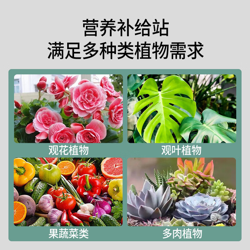 德沃多肥料 600ml*2+喷壶*1 @植物浓缩营养液 (计价单位:套)高清大图
