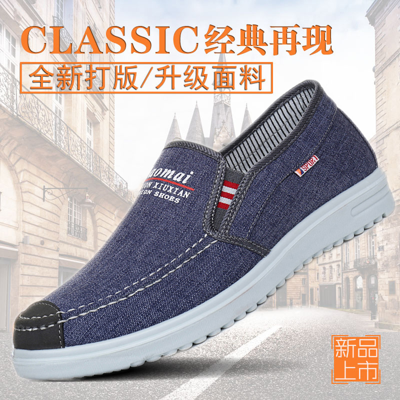 懒人帆布拖鞋松糕鞋价格 懒人帆布拖鞋松糕鞋图片 星期三