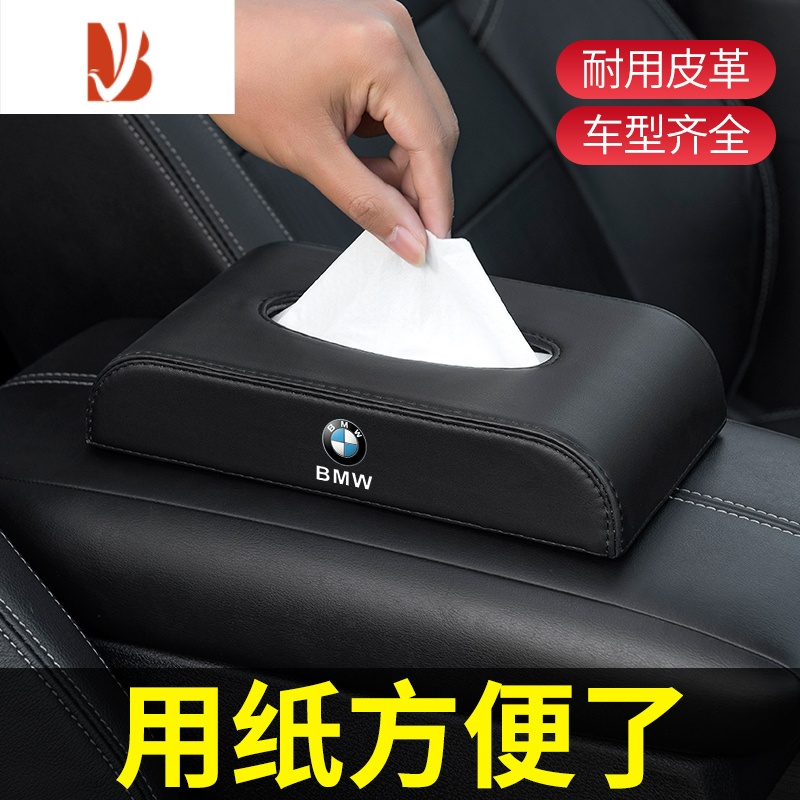 三维工匠适用本田雅阁思域皓影来福车载纸巾盒CRV飞度XRV汽车内装饰抽纸盒 无标 纸巾盒[黑色 皮革]