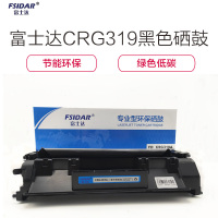 富士达(FSIDAR)CRG319硒鼓适用佳能 LBP6300dn 6650dn MF5950dw M6670政企特供
