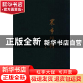 寒布的诗