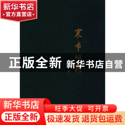 正版 寒布的诗 贾立新著 作家出版社 9787506398022 书籍