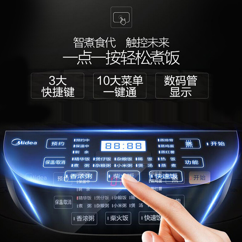 美的(Midea) 电饭煲 40EASY202 可拆洗蒸汽阀预约功能立体式加热金属拉丝匠银聚能厚釜不粘涂层内胆4升/4L