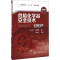 醉染图书危险化学品安全技术 第2版9787122282873