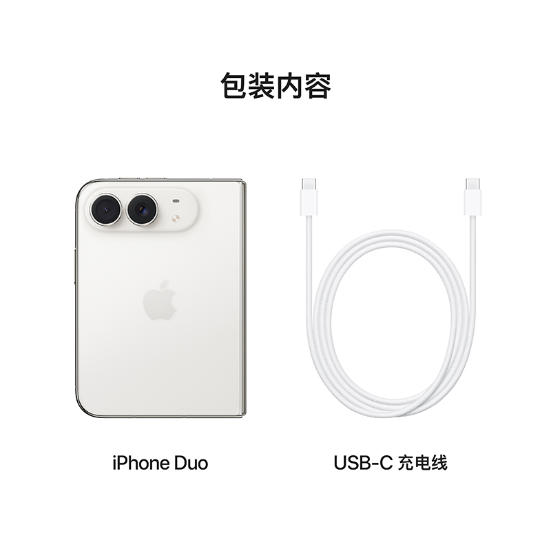 Apple iPhone Duo 512G 星光白色 移动联通电信5G折叠屏手机[仅支持eSIM]高清大图