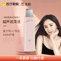 金稻超声波铲皮机美容仪器家用脸部去粉刺黑头铲毛孔清洁神器718(粉色)