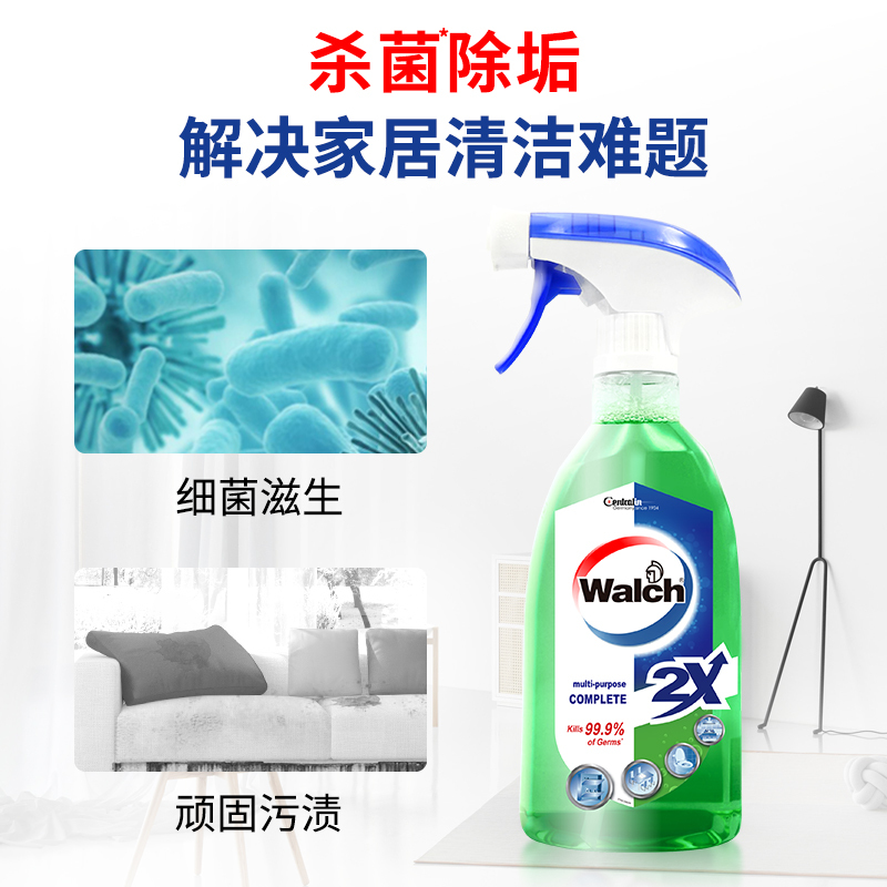 威露士(Walch)杀菌消毒喷雾500ml*2瓶 杀菌99.9% 多用途居家清洁消毒水
