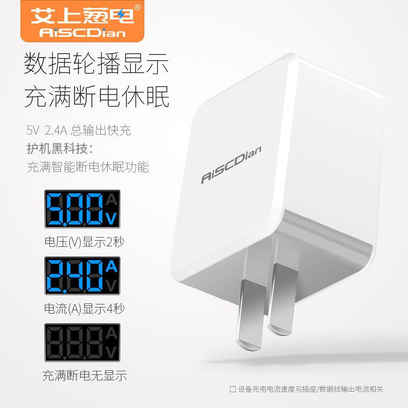 双口[智能数显] 带自动断电|智能数显手机快充电器头自动断电适用于V1