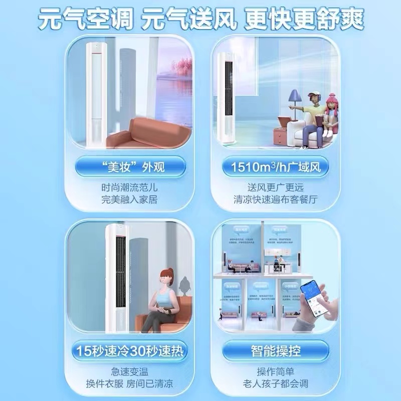 海尔静悦3匹立式空调统帅家用客厅冷暖两用柜机高清大图