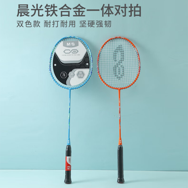 晨光羽毛球拍耐打耐用坚硬强韧铁合金一体双色款AST09701高清大图