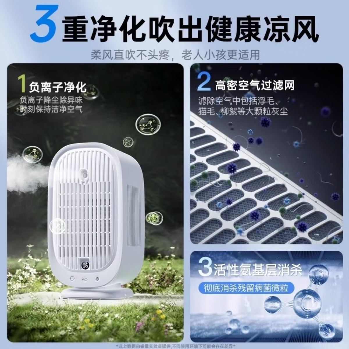 匹克*风语无双水冷循环风扇高清大图