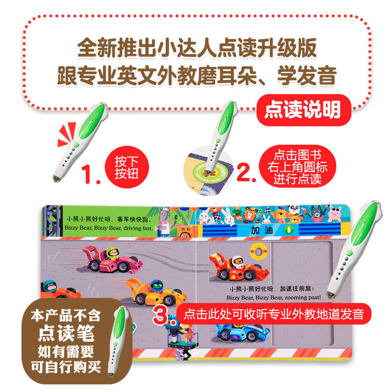 [正版]小熊很忙系列第4辑(全3册) 0-3岁中英双语互动游戏纸板书宝宝绘本撕不烂早教书幼儿认知启蒙读物儿童益智游戏机高清大图