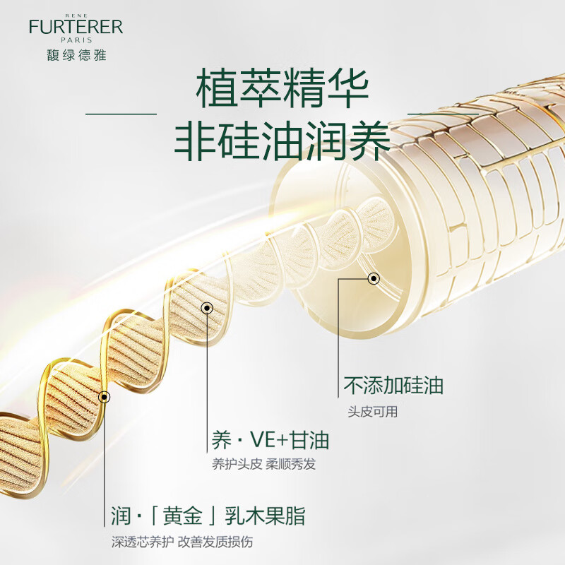 馥绿德雅固发防脱护发素150ML高清大图