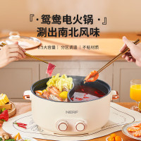 拉尔弗(Nerf) 鸳鸯火锅XM-DH65 米白色 6.5L