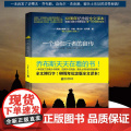 一个瑜伽行者的自传 一位与美国总统、甘地、泰戈尔倾心交流的圣人，乔布斯每年都会重读一遍，全球19种语言 正版书泰