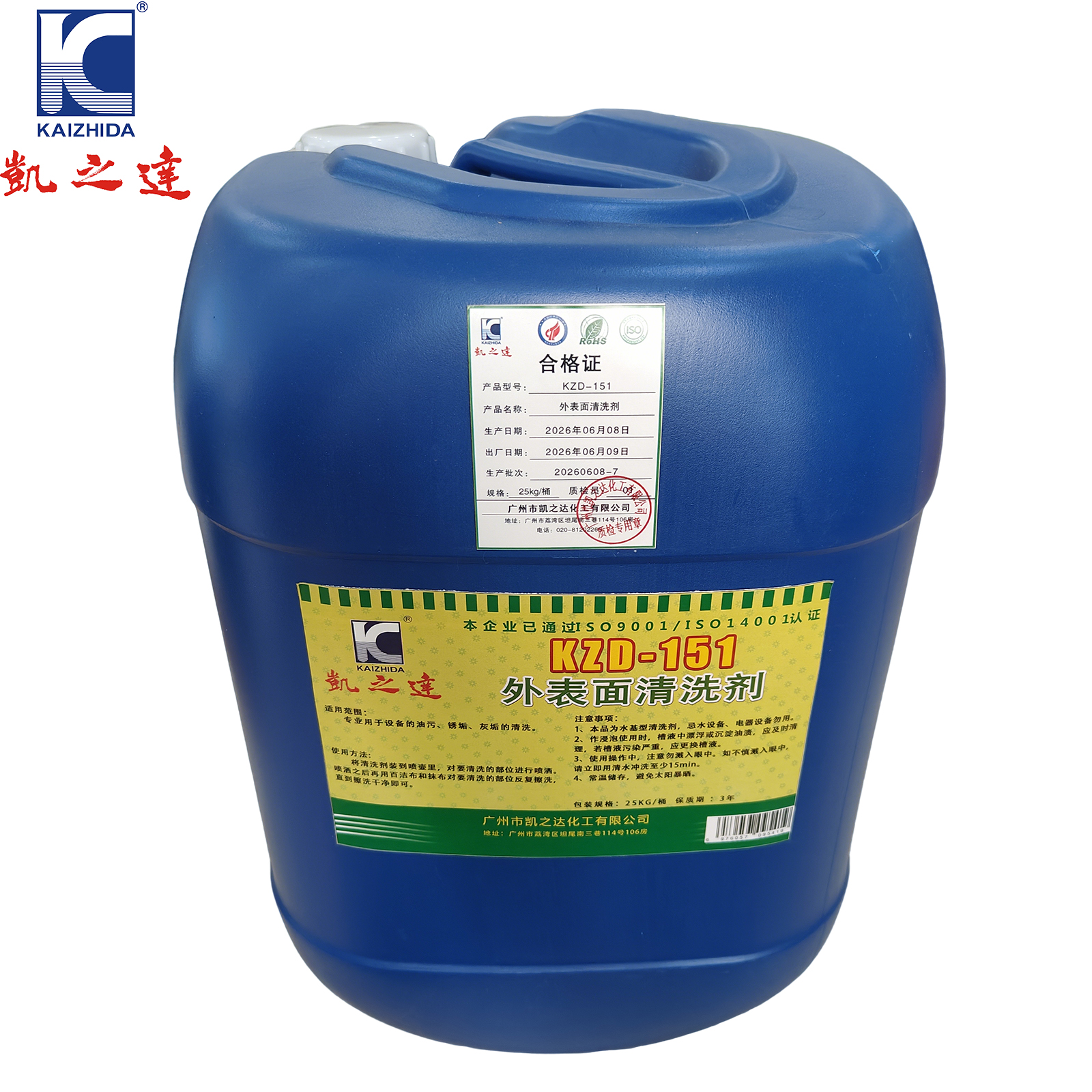 KAIZHIDA外表面清洗剂 25kg/桶 KZD-151(桶)高清大图