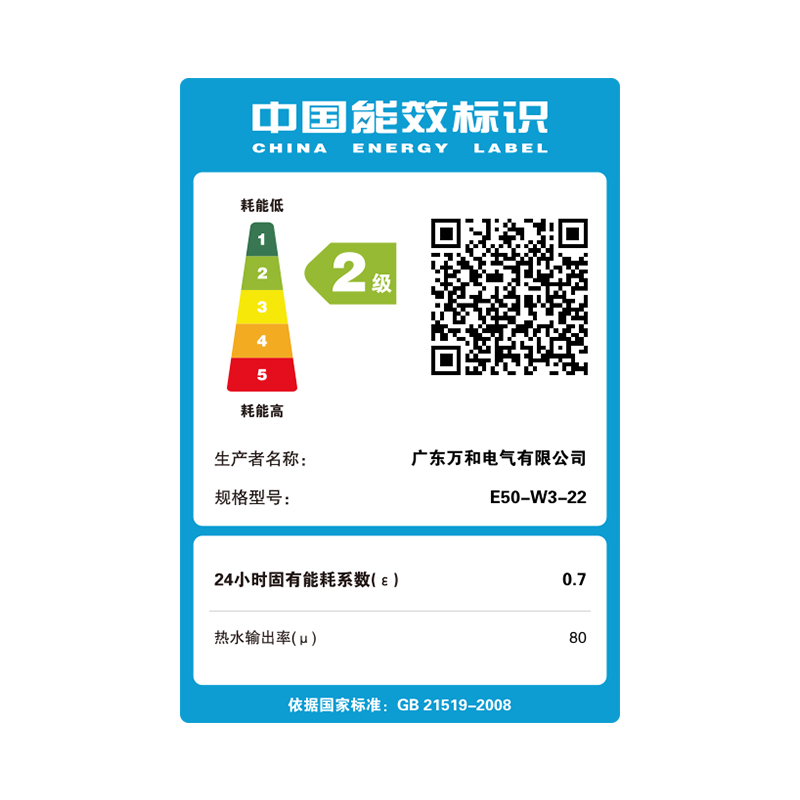 万和 E60-W3-22储水式2200W速热加长防电墙安全浴60升电热水器高清大图