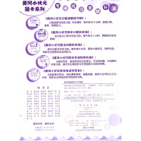 2018秋黄冈小状元口算速算练习册三年级上册数学同步数学口算题卡 北师大版小学三年级数学上册同步练习题 3年级口算速算天