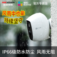 萤石C3A全无线电池摄像头海康家用手机高清威视夜视监控(1080P 无内存卡)