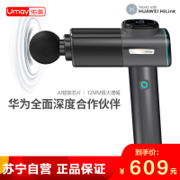 佑美Umay筋膜枪肌肉按摩器颈膜放松器电动肌膜枪健身仪器材