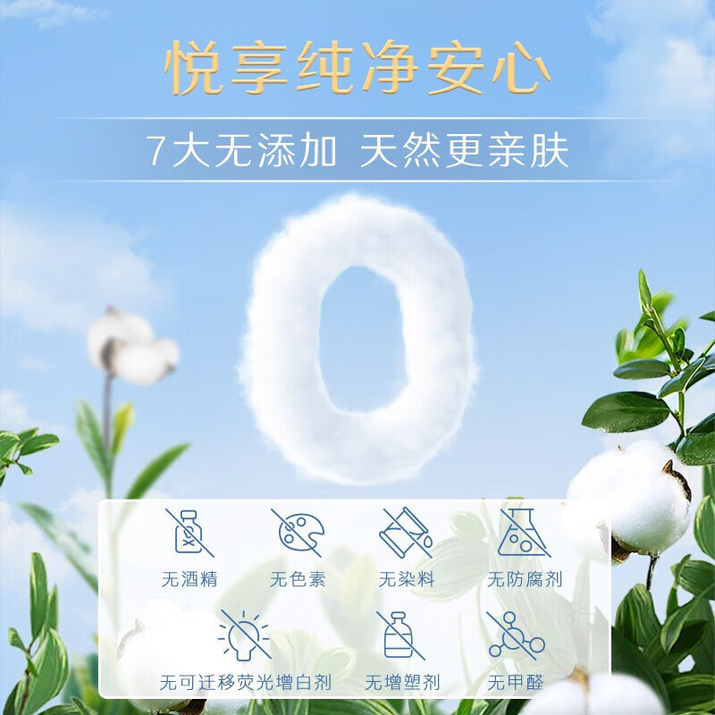 高洁丝(Kotex)日夜用卫生巾奢爽240*16夜用280*8片夜用420*9小Q包150*40随机高清大图