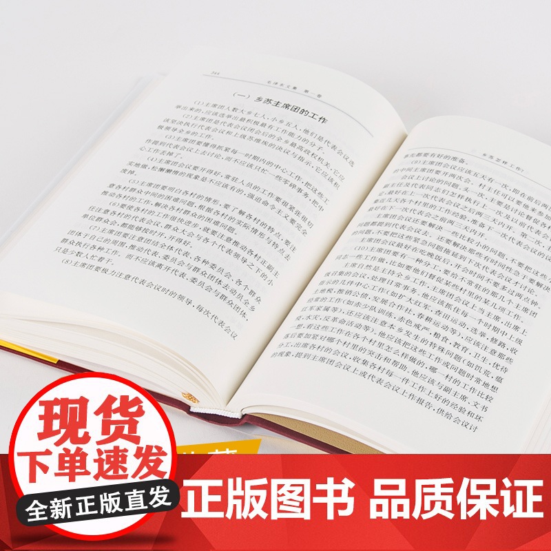 [央视网]正版 毛泽东文集 全八卷套装(精装)人民出版社 毛泽东领袖著作 央视网店9787010023243高清大图