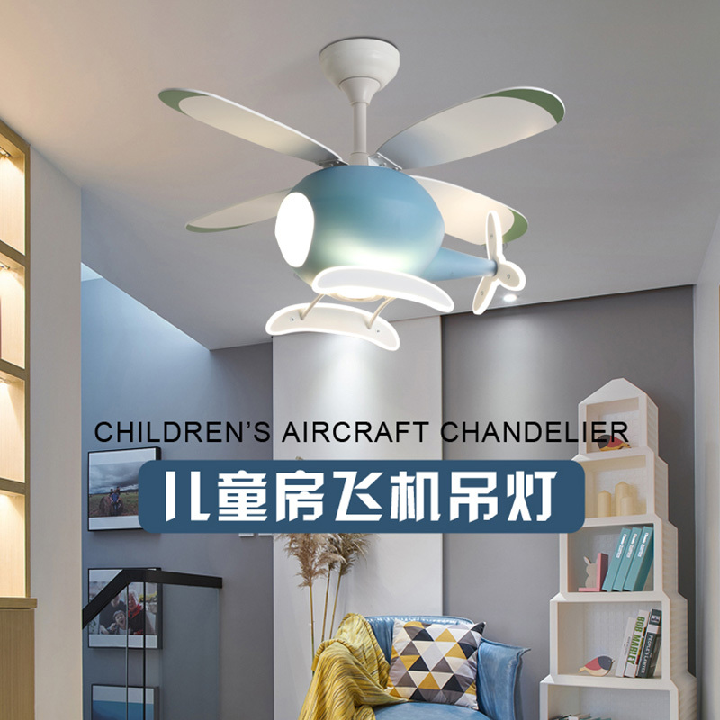 誉宝灯饰(Yu Bao Lighting)儿童风扇灯