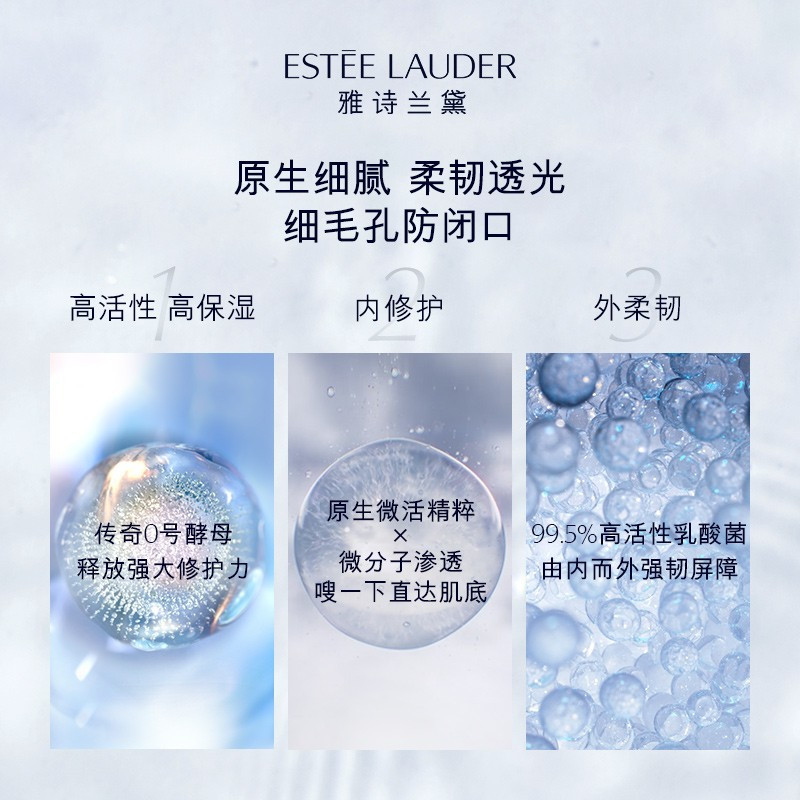 [新版第二代丨油皮亲妈]雅诗兰黛(Estee Lauder)樱花原生液/微分子肌底原生露/400毫升