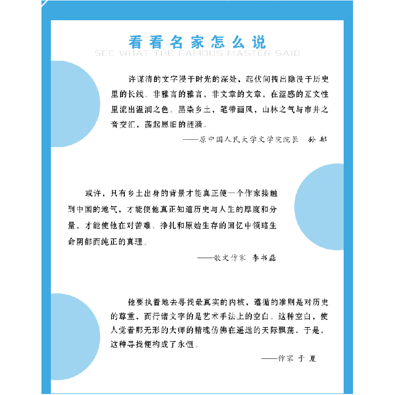 醉染图书文学每次涨潮都换一波海水9787513940085高清大图