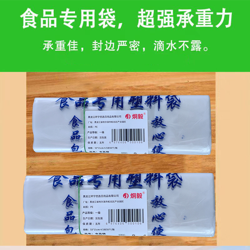 炯毅 食品袋蓝色塑料袋手提袋打包袋背心袋方便袋购物袋保鲜袋 食品袋 33*21cm 4.5丝*50个/捆
