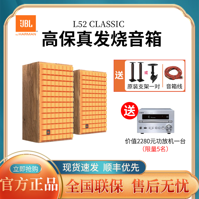JBL L52音响 音箱 家庭影院 电视音响Hifi套装 发烧音箱 高保真发烧 橙色
