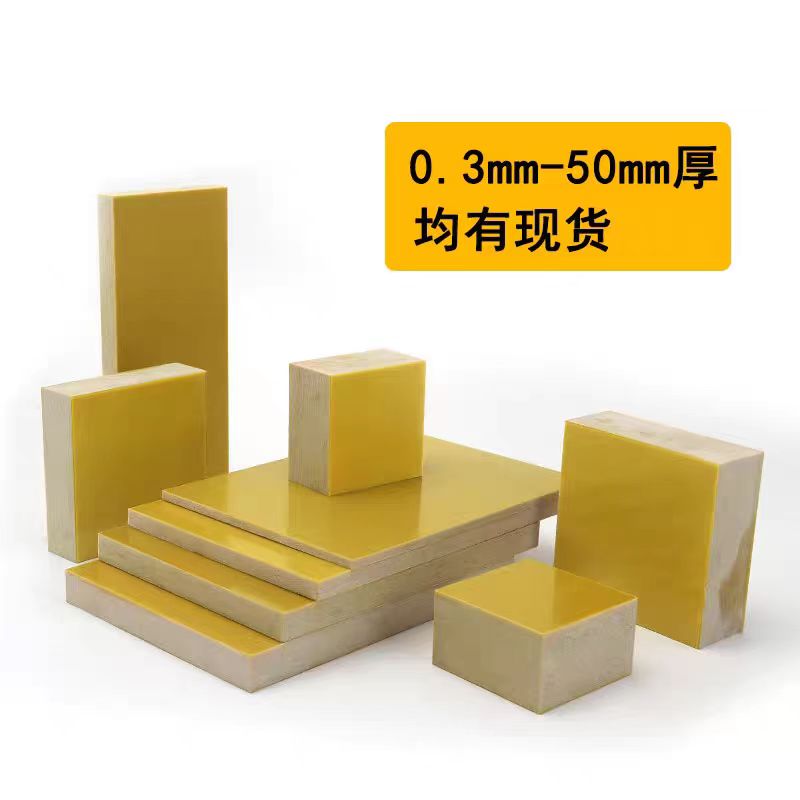 绝缘板 定制切割安装 1*2.4m*4mm高清大图
