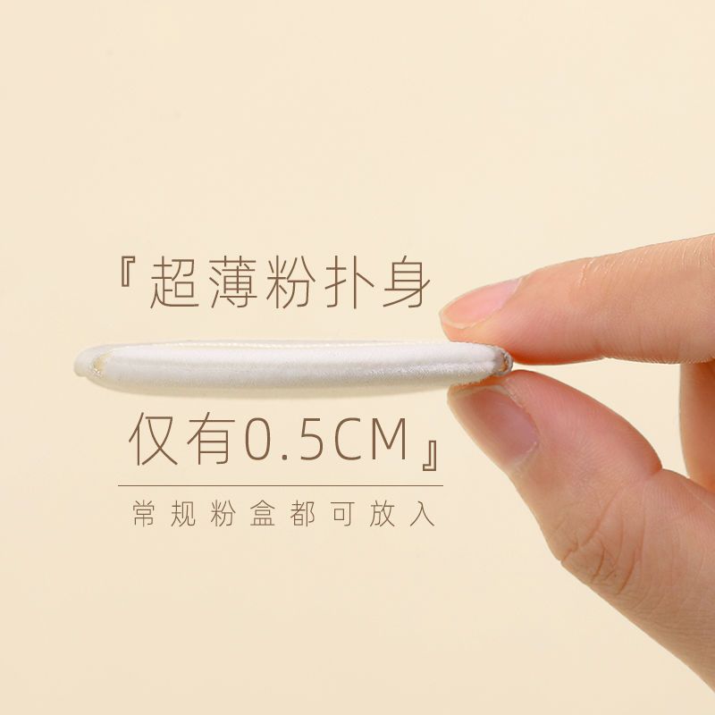 粉扑粉饼粉扑定妆干粉扑散粉蜜粉扑 定妆粉扑双面植绒粉扑粉饼扑